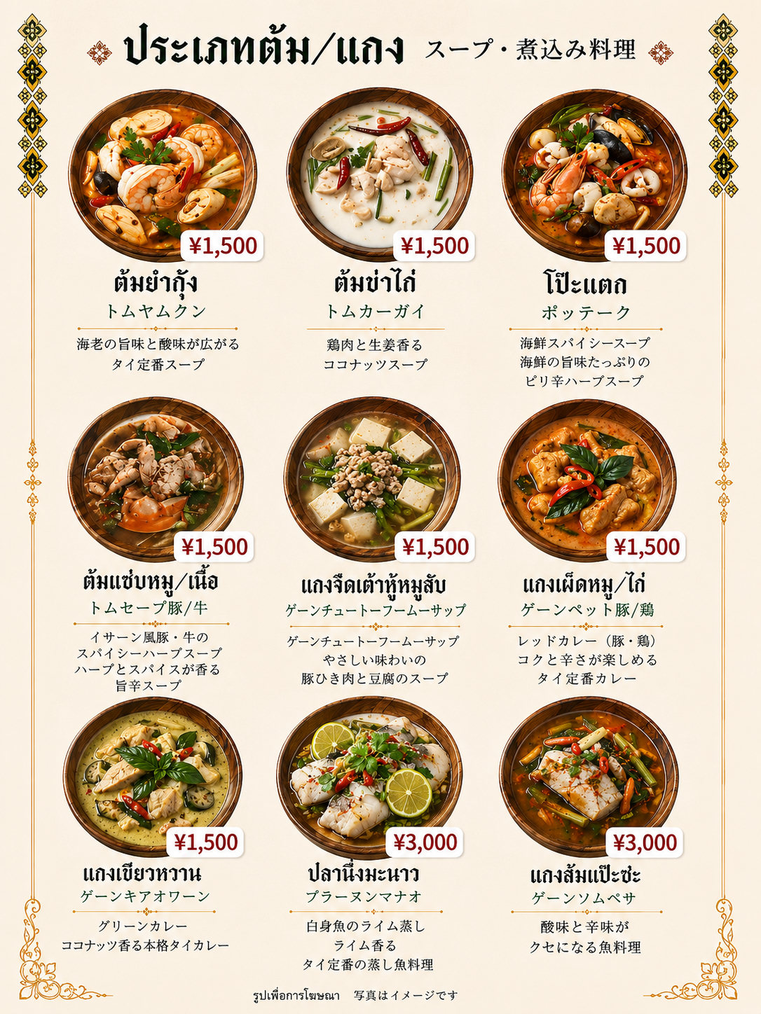 スープ・煮込み料理