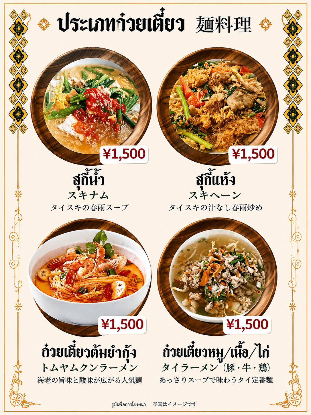麺料理一覧