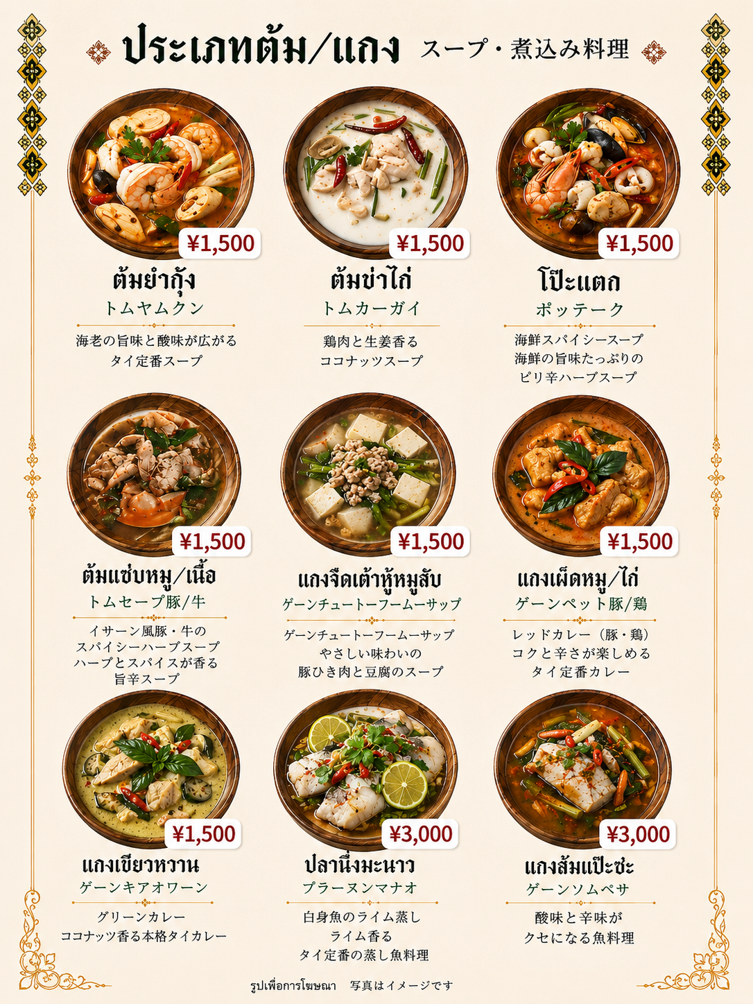 スープ・煮込み料理一覧