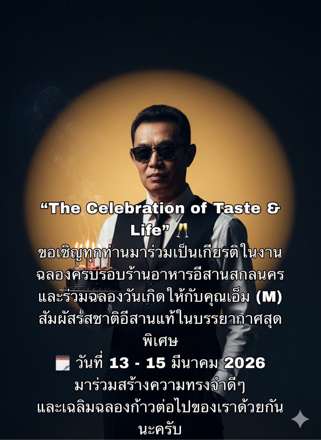 The Celebration of Taste & Life 2026